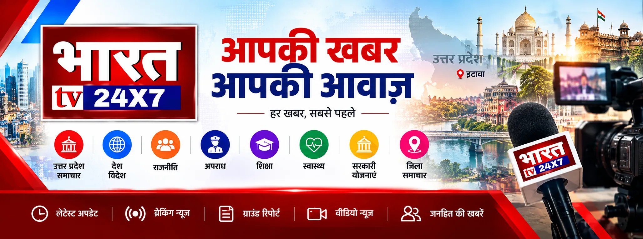 Bharat TV24x7